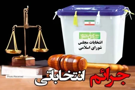 صدور حکم قطعی متخلفان انتخابات در آموزش و پرورش لرستان