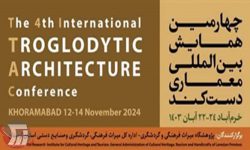 برگزاری همایش بین‌المللی معماری دست‌کند کشور در لرستان